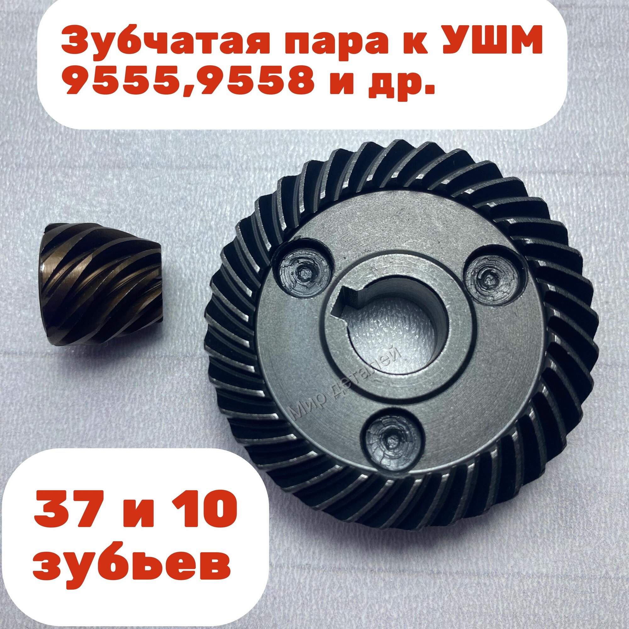 Шестерни для редуктора электропилы штурм — купить по низкой цене на ...