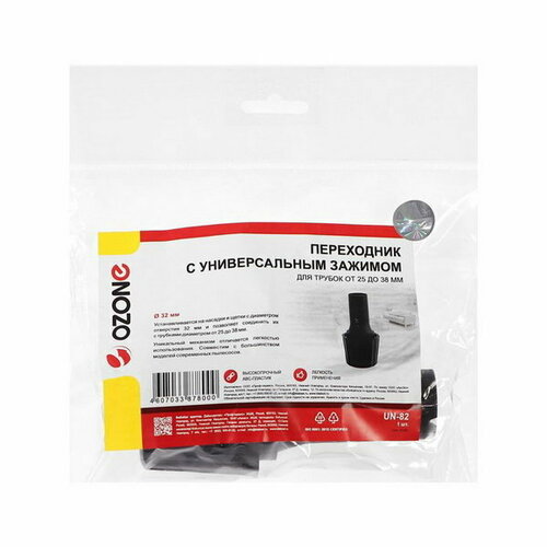 Переходник для пылесоса UN-82 диаметром 32 мм для трубок от 25 до 38 мм 966₽