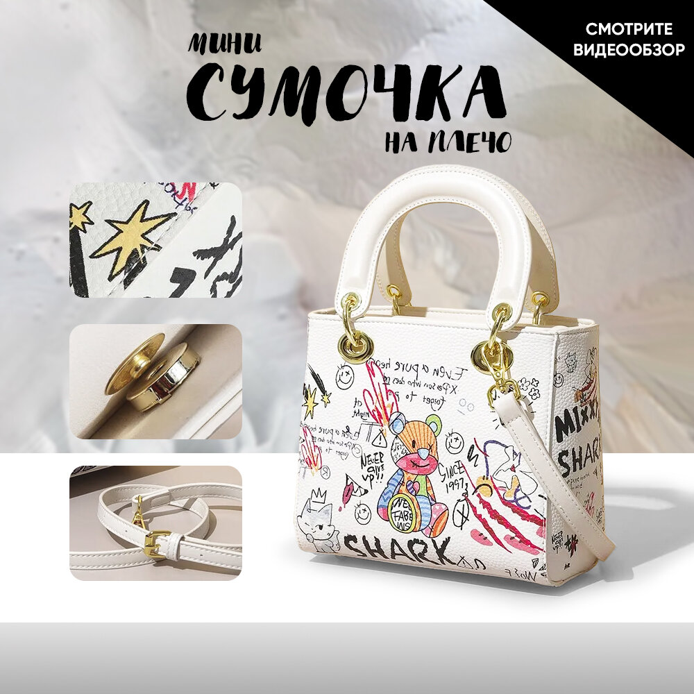 фото Сумка на плечо сумка-саквояж