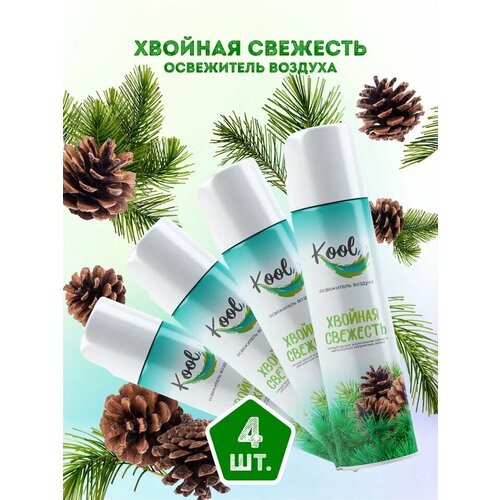 Kool Освежитель воздуха Хвойная свежесть 4 шт по 300 мл