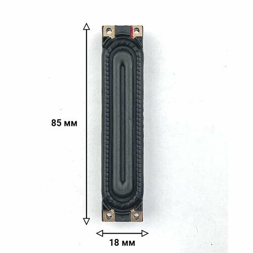 Динамики для ТВ 8518мм комплект 2 шт 89000₽
