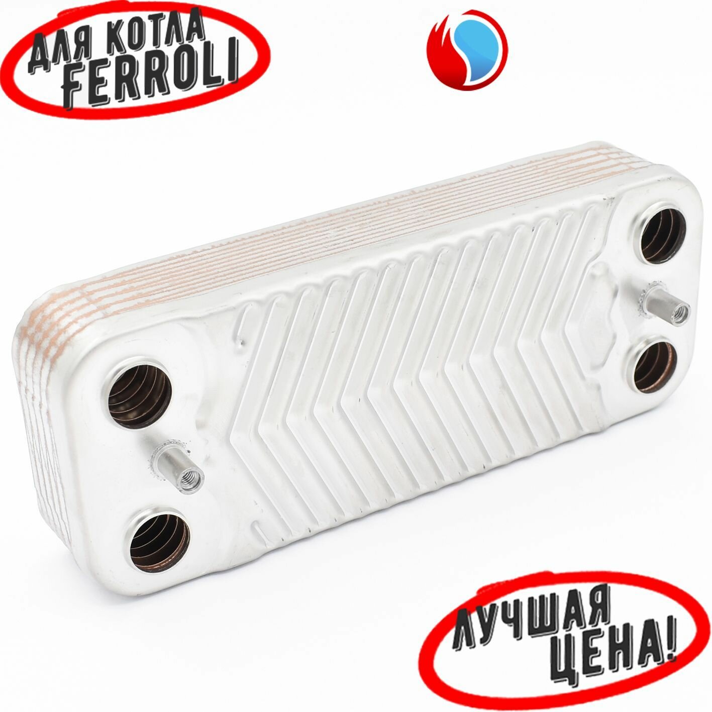 фото Теплообменник вторичный ГВС для Ferroli Fortuna, Fortuna Pro (902603280) 398608400