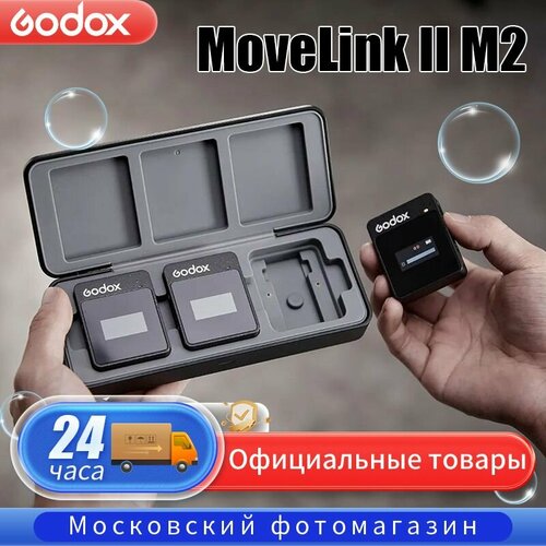 Микрофон для фото и видеокамер Godox MoveLink II M2 черный 1415500₽