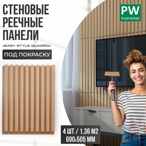 PLASTWOOD, под покраску