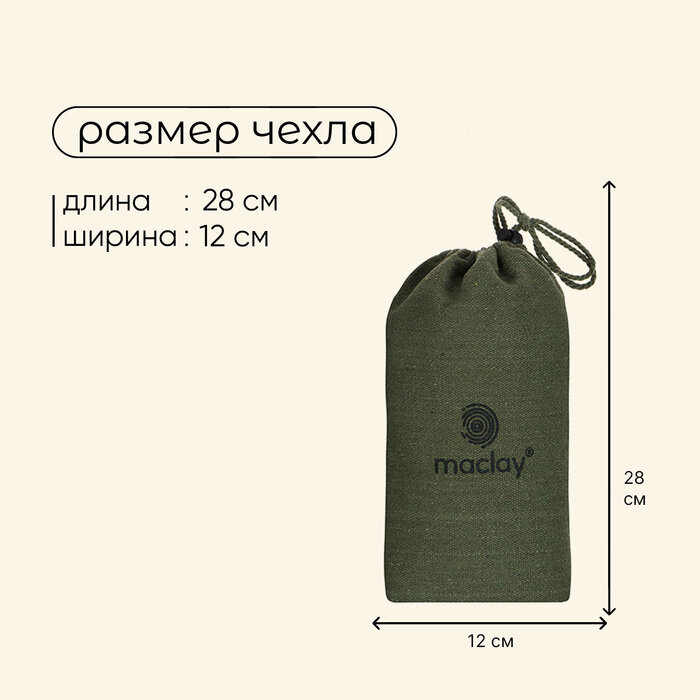 Гамаки Садовые Гамак maclay, 200 х 80 см, брезент, 10227094