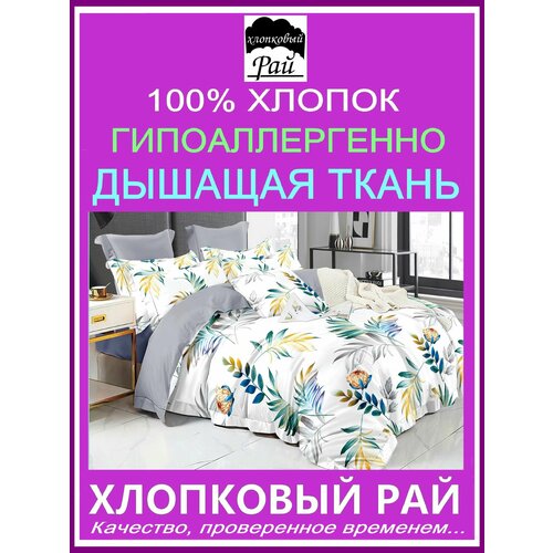 Постельное белье евро сатин