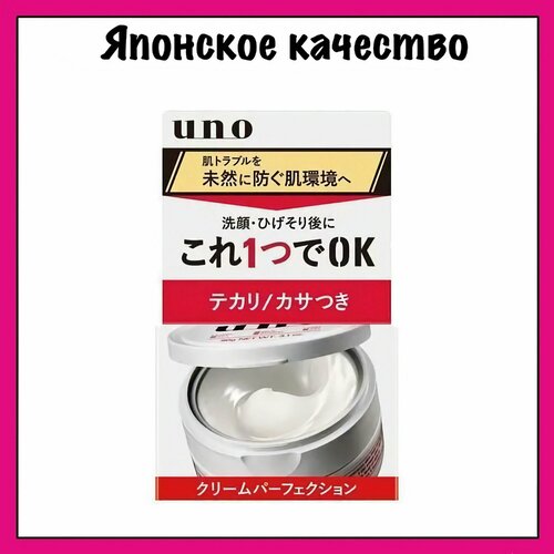 SHISEIDO UNO Универсальный увлажняющий гель-крем после бритья с ароматом цитруса банка 90 гр 1899₽