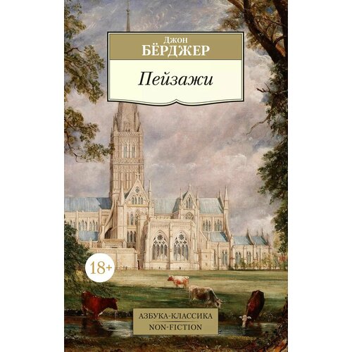Пейзажи 440₽