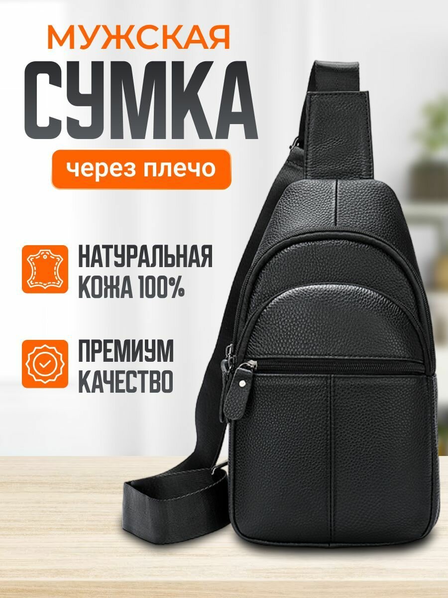 фото Сумка мужская через плечо деловая повседневная молодежная подростковая нагрудная кроссбоди спортивная кожаная дорожная большая с карманом для документов телефона ключей на молнии офисая барсетка органайзер слинг кросс рюкзак бананка черная для работы