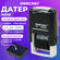 Датер мини для офиса, штамп с оттиском 22х4 мм, месяц цифрами, пе...