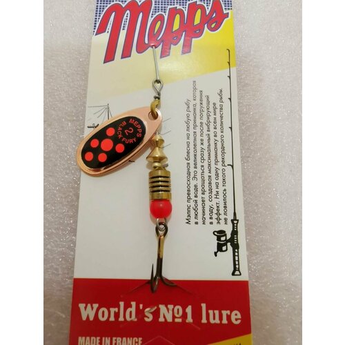Блесна Mepps BLACK FURY ORANGE CU #2 (4,5г)
