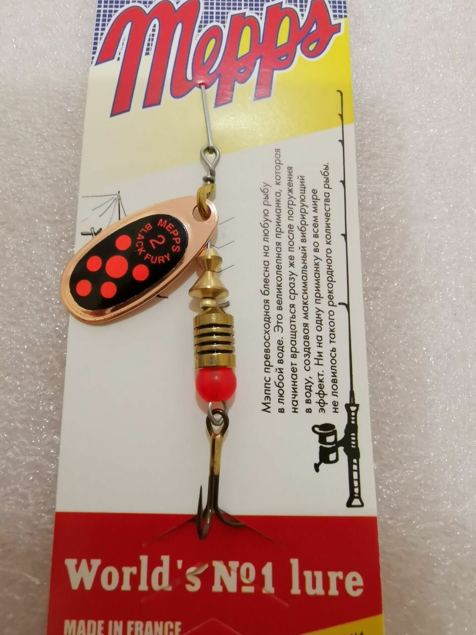 Блесна Mepps BLACK FURY ORANGE CU #2 (4,5г)