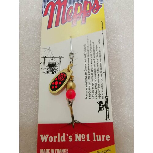 Блесна Mepps BLACK FURY ORANGE OR #0 (2,5г)