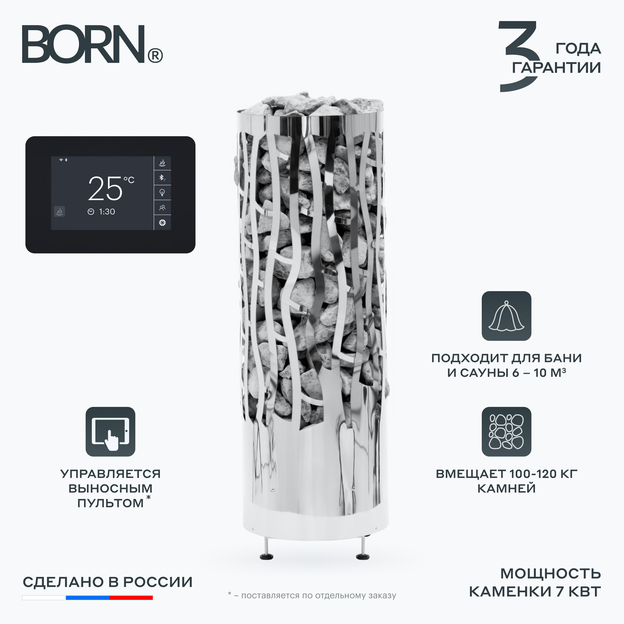 фото Электрическая печь электрокаменка печка для сауны и бани BORN RAIN 70E, 7кВт