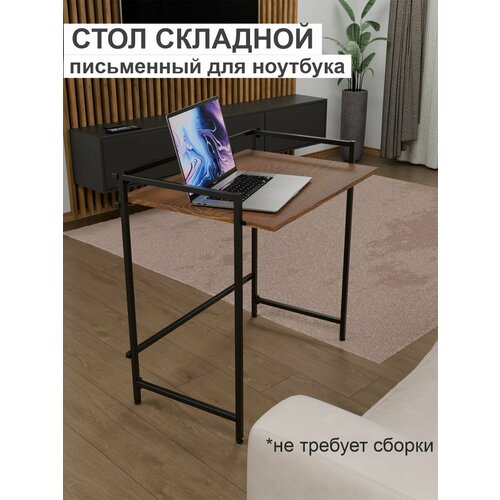 Столик на балкон складной письменный