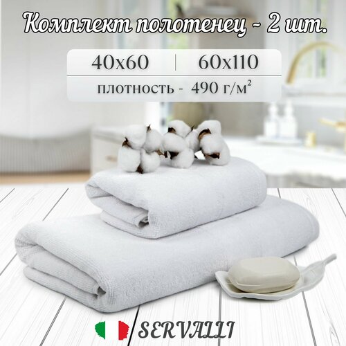 фото Набор банных махровых полотенец servalli, комплект из 2 шт. хлопковые