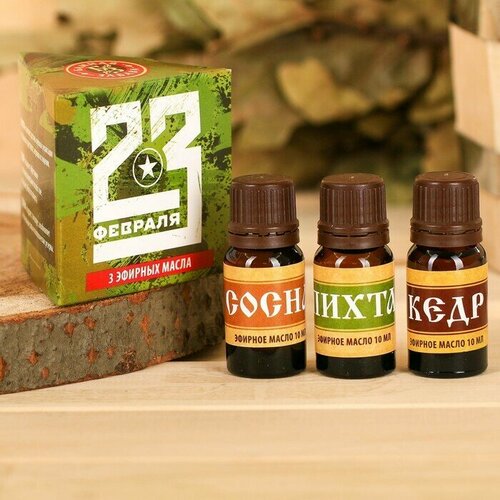 Набор 3 эфирных масла 10 мл С днем защитника Отечества пихта кедр сосна 744₽