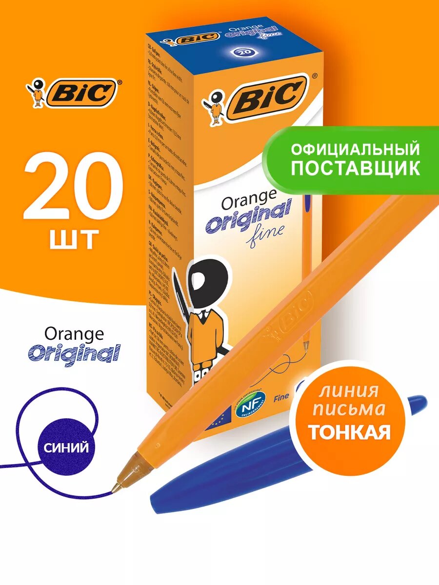 фото BIC Набор шариковых ручек Orange Original 0.8 мм (8308521)