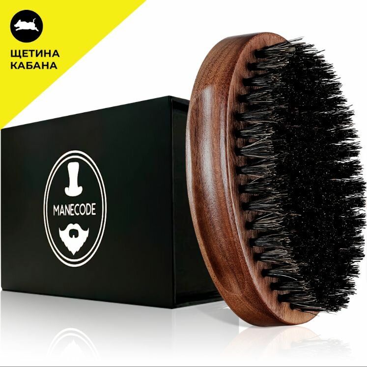 фото Щетка для бороды и усов Manecode из европейского бука с щетиной из натурального ворса кабана средней жесткости – Подходит для нанесения воска и масла