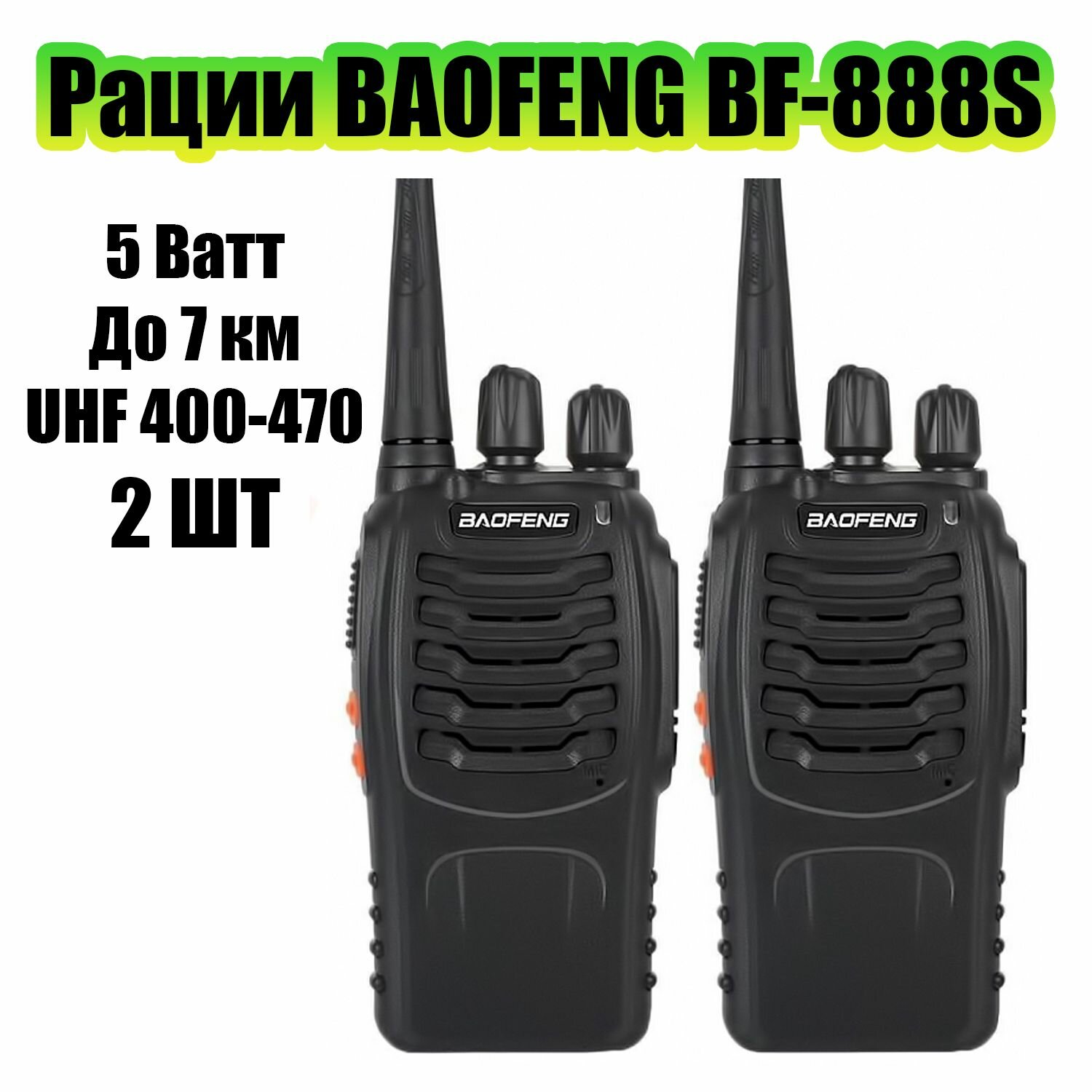 Walkie talkie рация xf 638 инструкция на русском — купить по низкой ...