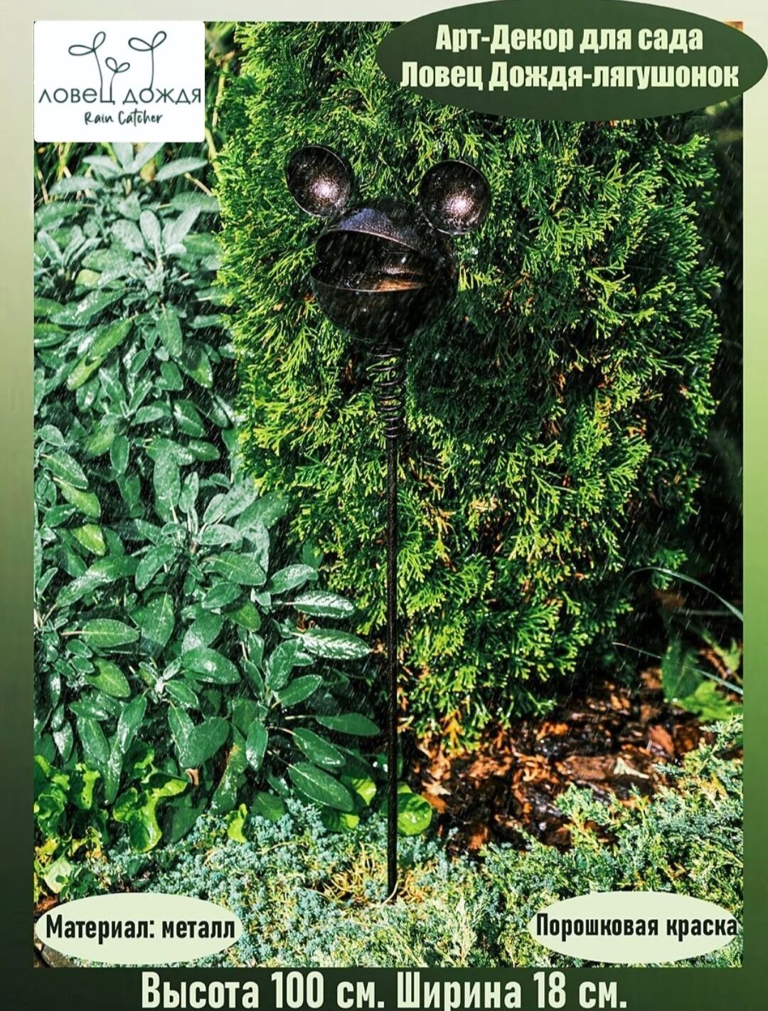 фото Фигура садовая металлическая, декор "Ловец дождя" Стрекоза