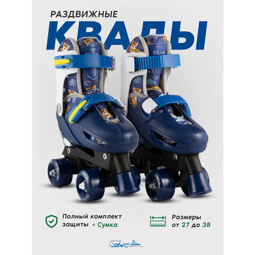 Ролики раздвижные детские квады с защитой