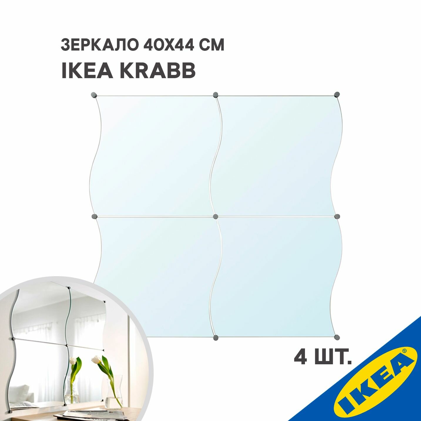 фото Зеркало IKEA LONSAS лэнсос 13x18 см