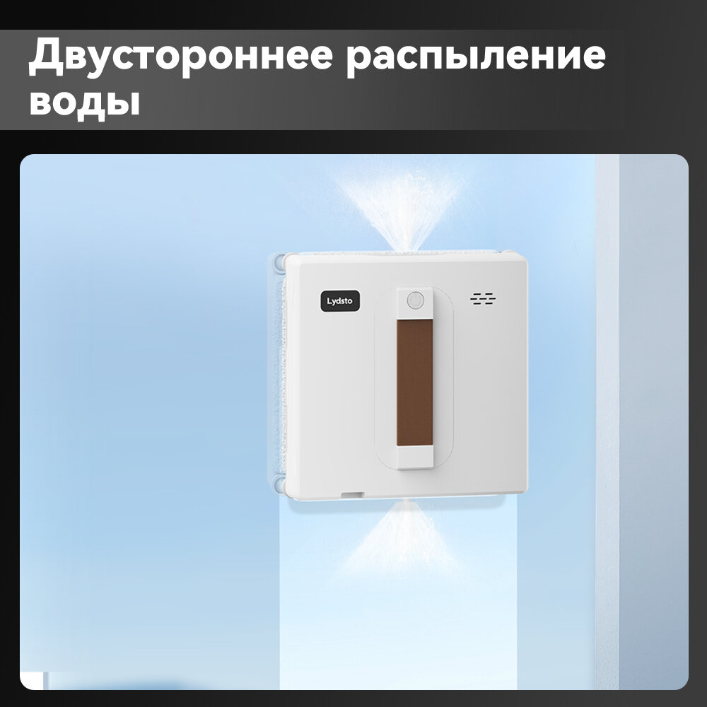 Робот-мойщик окон Lydsto WL07, дистанционное управление, белый — фото 1