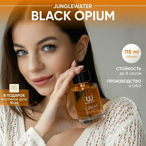 Духи Блэк Опиум, Junglewater, Black Opium, 115 мл