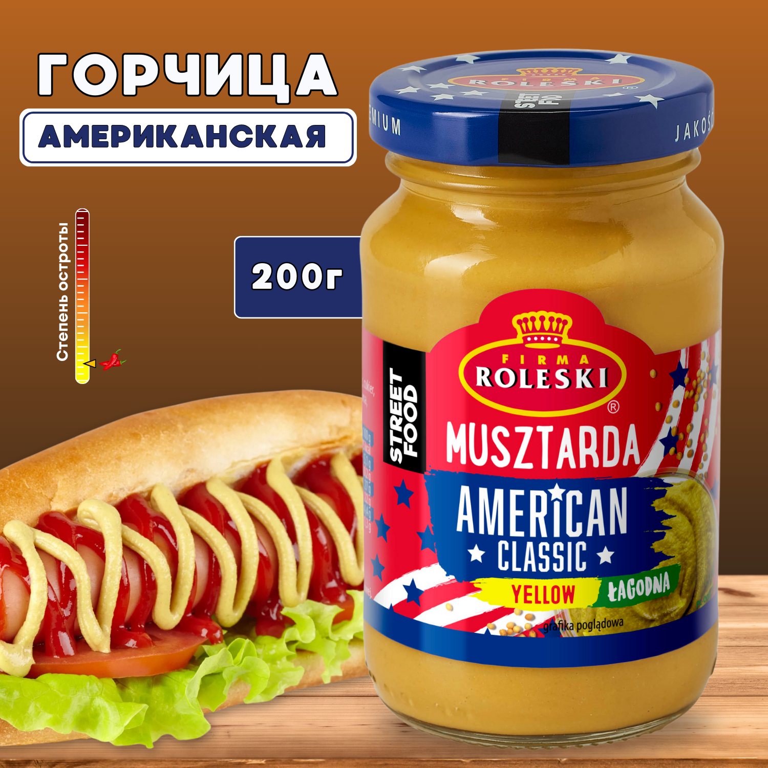 Горчица американская "Классическая" Roleski, 200г