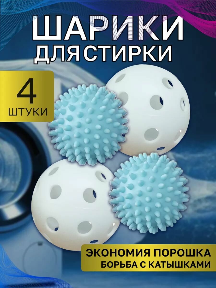 Шары мячики для...