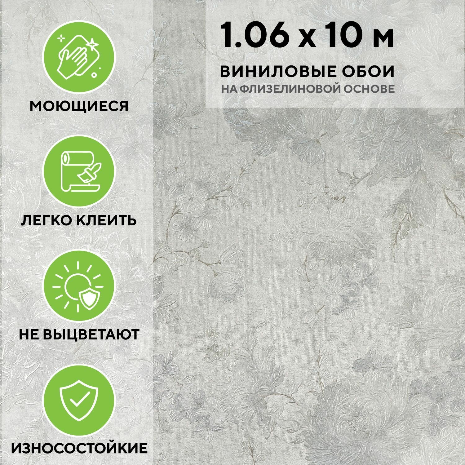 фото Обои флизелиновые 1,06х10м, Однотонные, Без блеска, Матовые, Эффект окрашенной стены, Моющиеся, Без подбора рисунка, Горячее тиснение, Elysium (Элизиум).