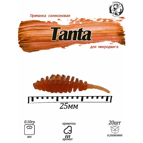 Tanta 0.9 Силиконовая приманка Fishing Chron съедобная резина цвет машинное масло