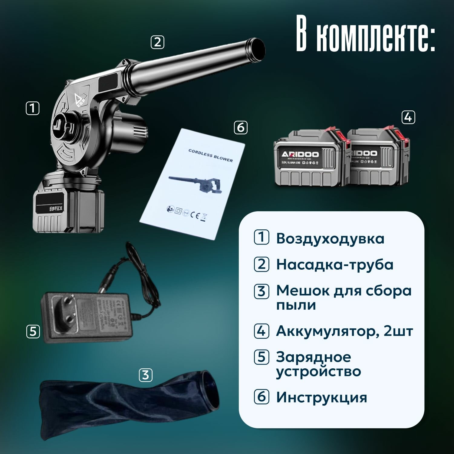 Воздуходувка-пылесос EGP 2 аккумулятора в комплектации / Уборка сада и дачи, авто, дома — фото 1
