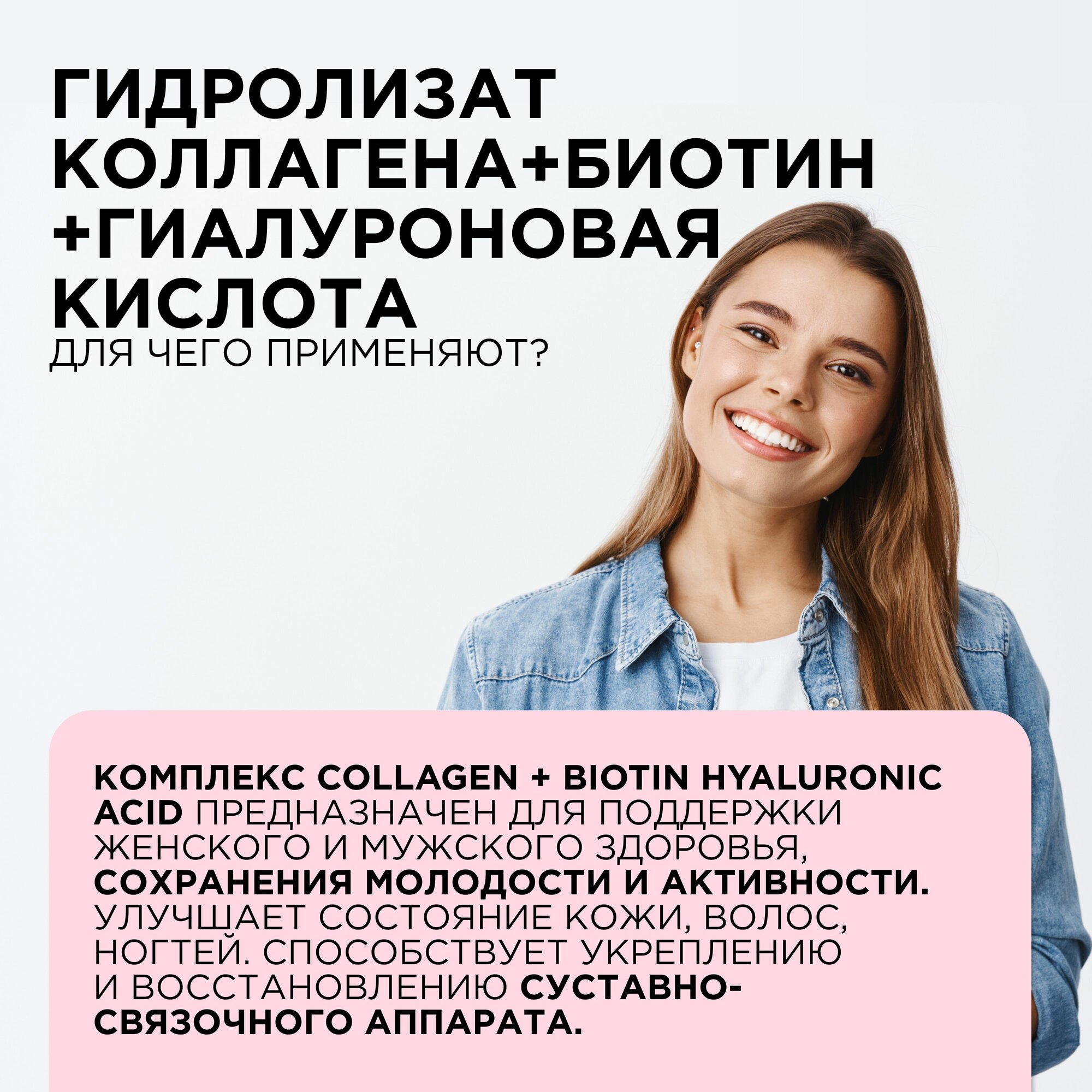 Коллаген, Collagen, Биотин, Гиалуроновая кислота, 120 капсул PROTEIN.COMPANY — фото 1