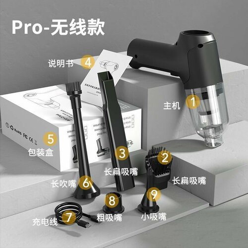 Пылесос автомобильный беспроводной бесщеточный двойной черный 1507₽