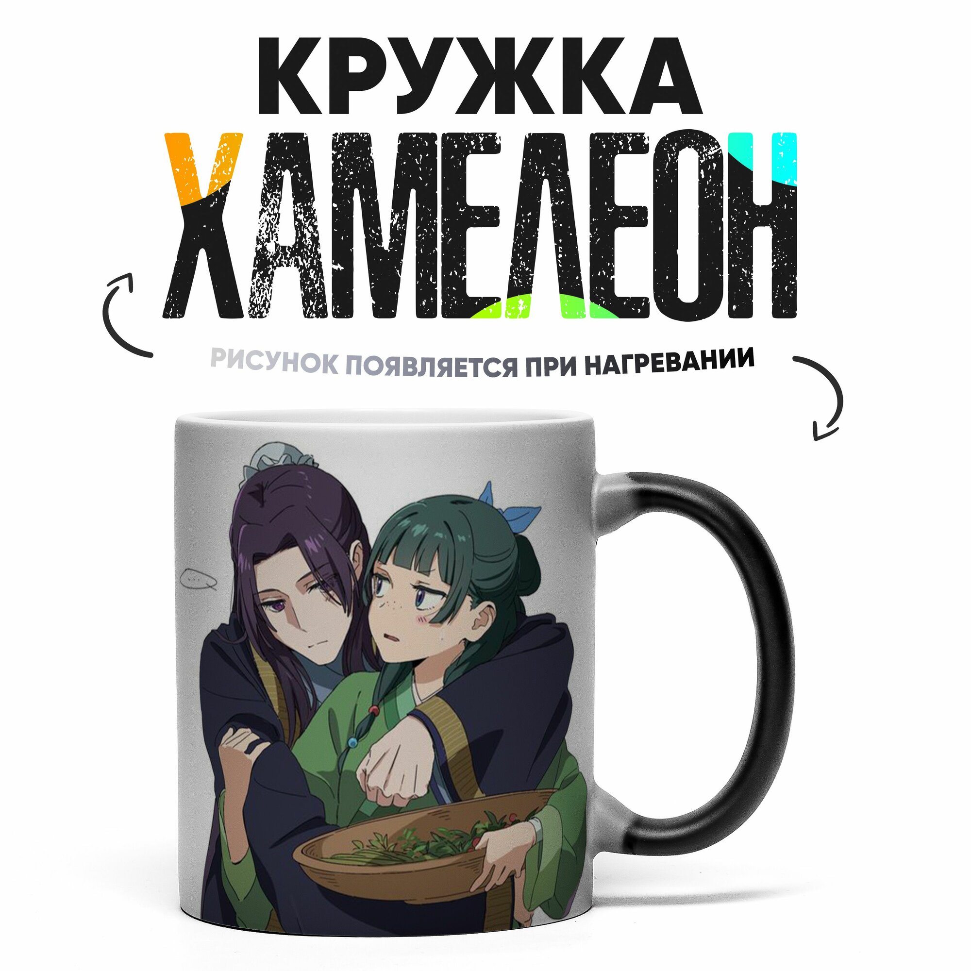 Кружка Хамелеон Монолог фармацевта 330 мл