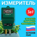 Измеритель кислотности (pH), влажности и освещенности почвы техме...