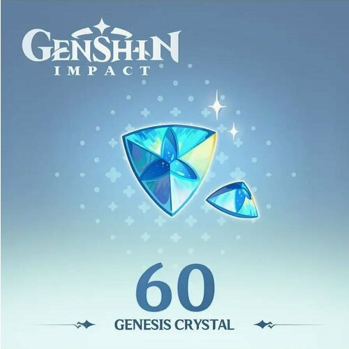 Пополнение Genshin Impact 60 Genesis Кристаллы Crystals Ключ активации все страны 199₽