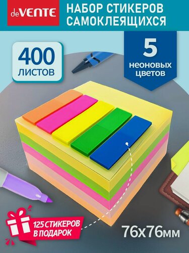 Изображение товара Стикеры для заметок самоклеящиеся 76x76 мм 400 л