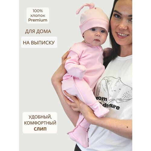 фото Комбинезон bebo новорожденные, закрытая стопа, размер 68, рoзовый