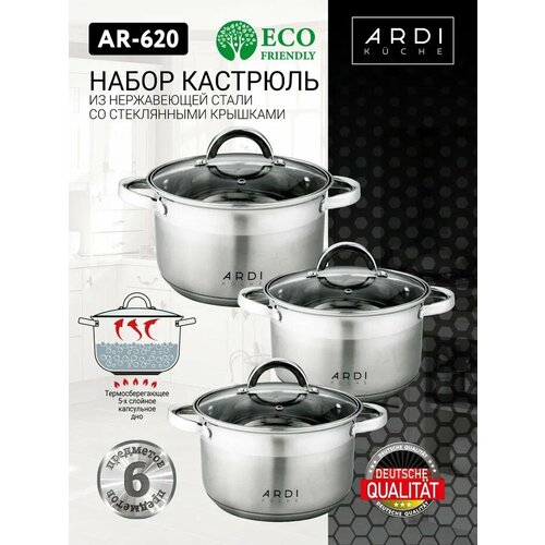 фото Набор кастрюль ar-620 ardi küche, нержавеющая сталь, серебристый, с крышками ardi kuche