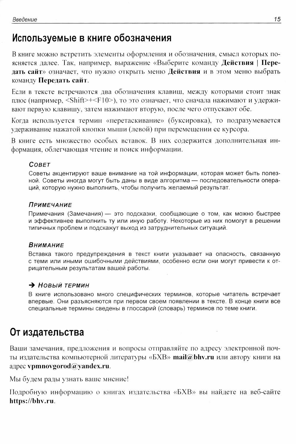 Создание сайтов на Tilda с использованием искусственного интеллекта