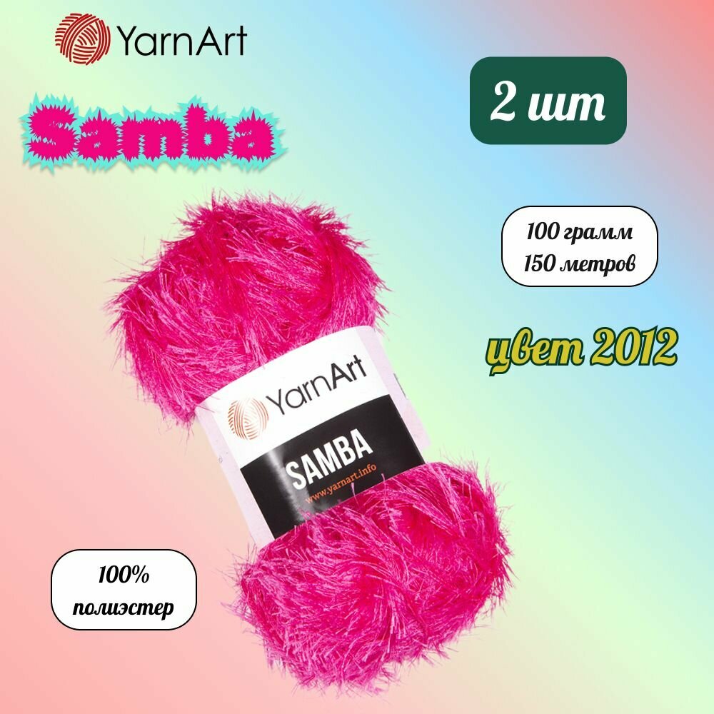 Пряжа YarnArt Samba Ярко-розовый (2012) 2 мотка 100 г/150 м (100% полиэстер) ярнарт самба