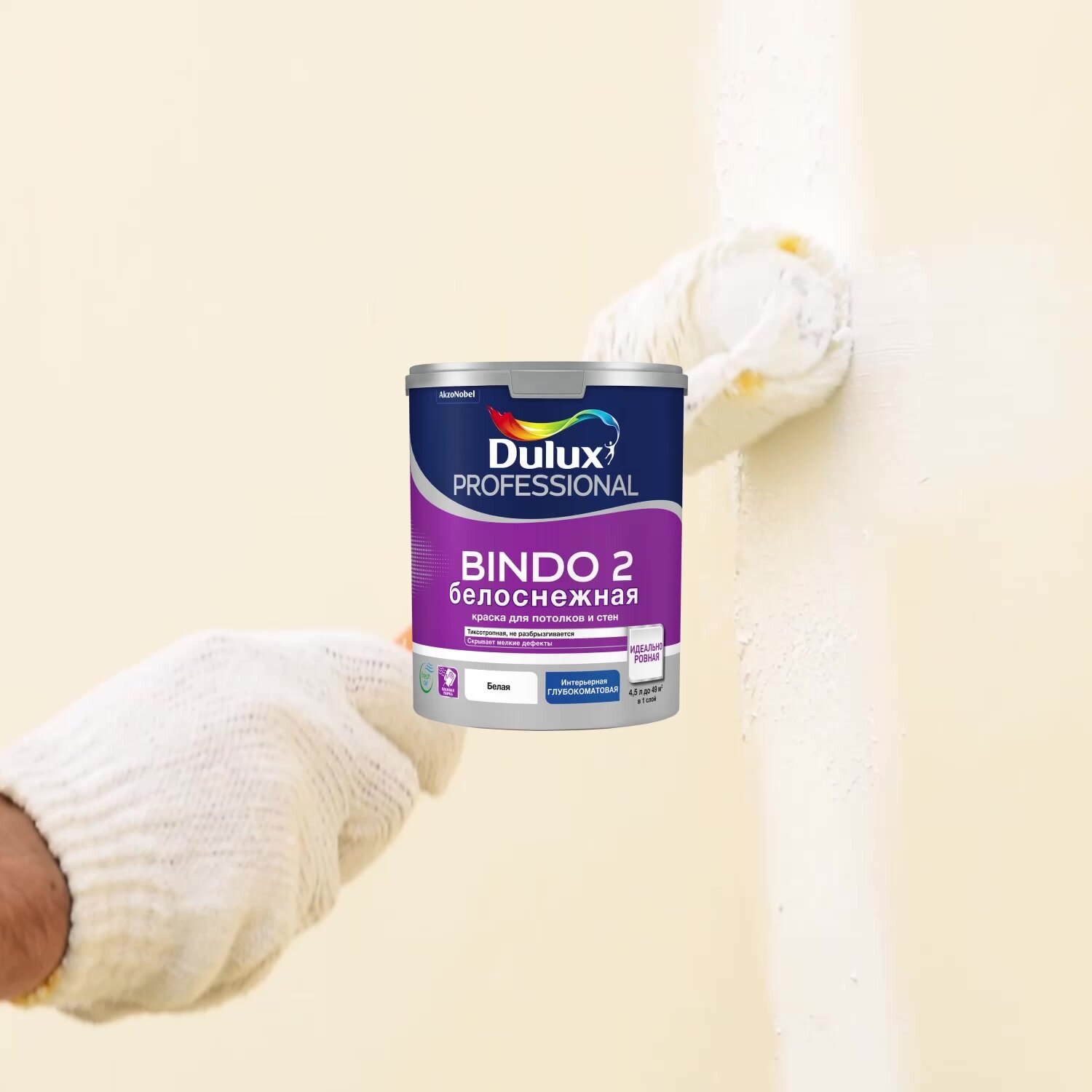 DULUX BINDO 2 (INNETAK) краска для потолка, высокоукрывистая, белоснежная, матовая (2,5л)_NEW — фото 1