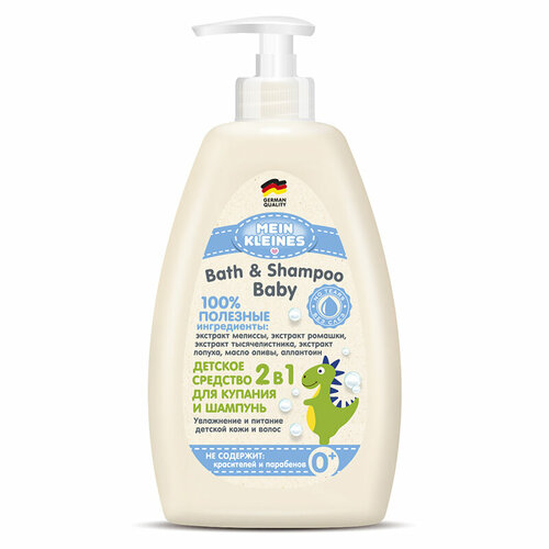 Средство для купания детское Mein Kleines 2в1 с маслом оливы возраст 0 объем 260 мл 357₽