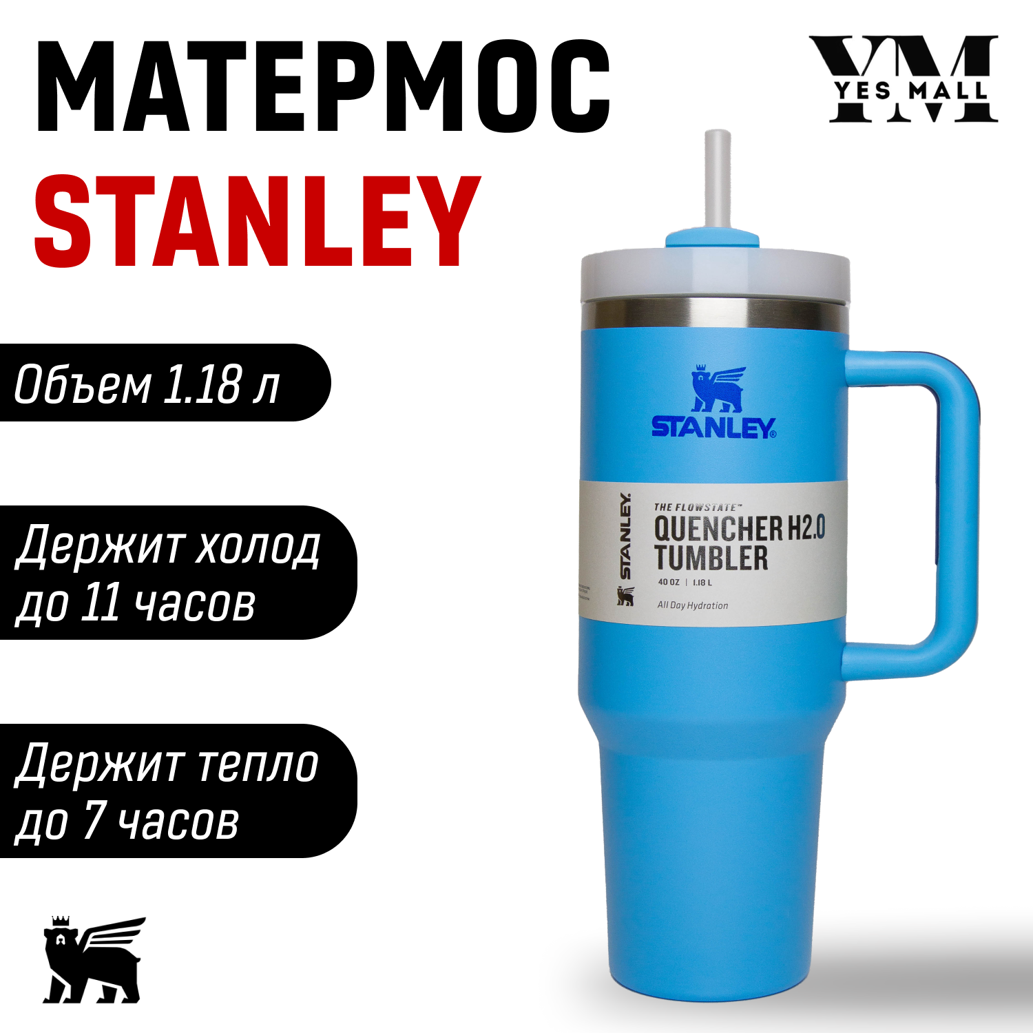 Матермос Stanley синий