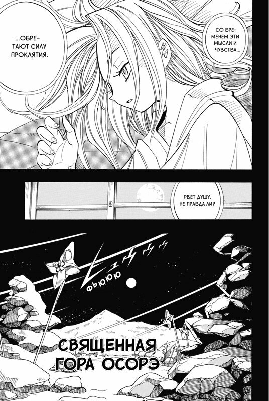 Король Шаманов. Shaman King. Том 10 — фото 1