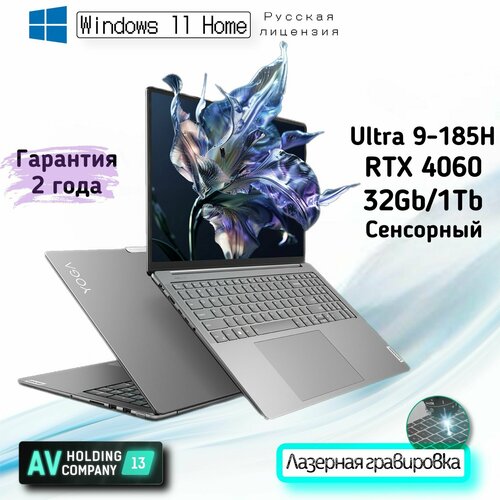 Lenovo Yoga Pro 16s Сенсорный Наличие в Москве Гарантия 2 года Windows 11 Home оригинальная лицензия Ноутбук 16 Intel Core Ultra 9 185H RAM 32 ГБ SSD 1024 ГБ NVIDIA GeForce RTX 4060 для ноутбуков 8 Гб светло-серый Русская раскладка 254990₽