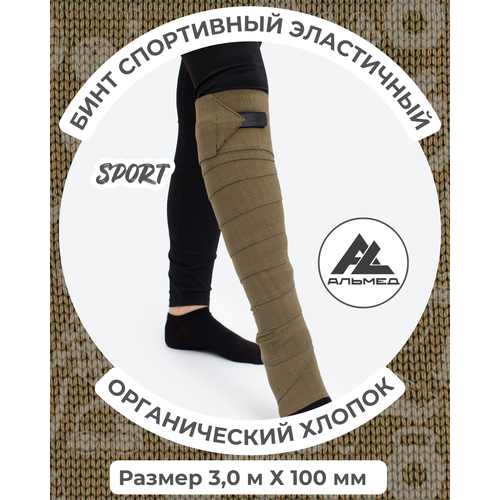 Бинт спортивный эластичный 3,0 м х 10 см с застёжкой Velcro (липучка), хаки, Альмед